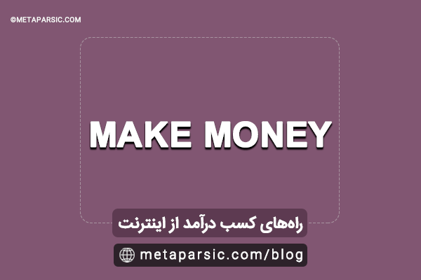 make-money