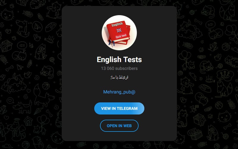 کانال English Test