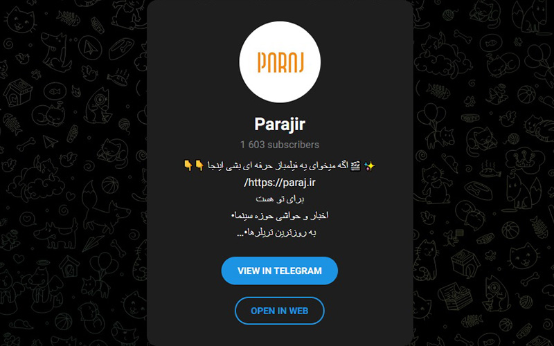 پاراج (Parajir)